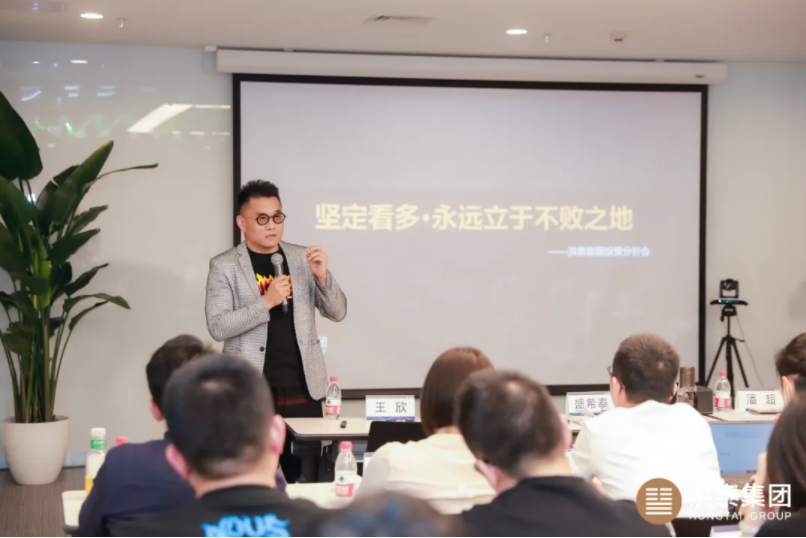 恪守「投资」基因——“山脊集团投资分析会”带你洞悉变局、创造机遇(图2) 恪守「投资」基因——“山脊集团投资分析会”带你洞悉变局、创造机遇(图2)