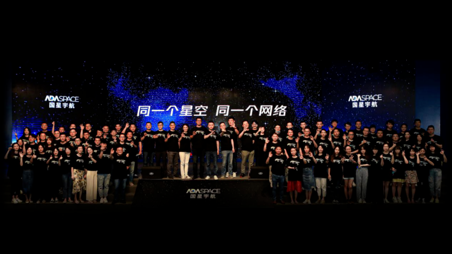 山脊投资领投,卫星互联网企业“国星宇航”完成1.5亿元A+轮融资(图1) 山脊投资领投,卫星互联网企业“国星宇航”完成1.5亿元A+轮融资(图1)