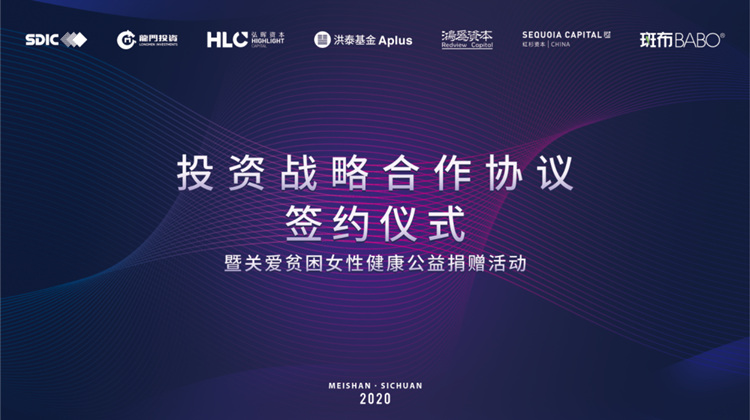 山脊投资重点支持,斑布完成新一轮融资(图1) 山脊投资重点支持,斑布完成新一轮融资(图1)