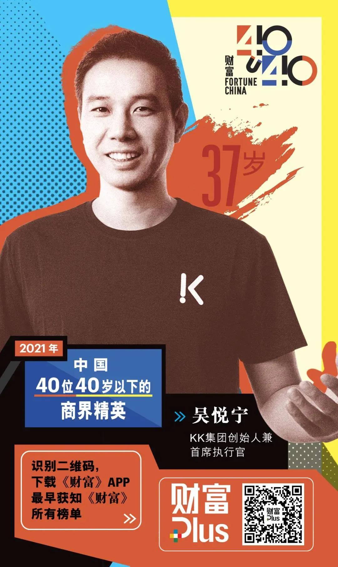 山脊Family两位创业者上榜《财富》中国40位40岁以下商界精英榜单(图1) 山脊Family两位创业者上榜《财富》中国40位40岁以下商界精英榜单(图1)