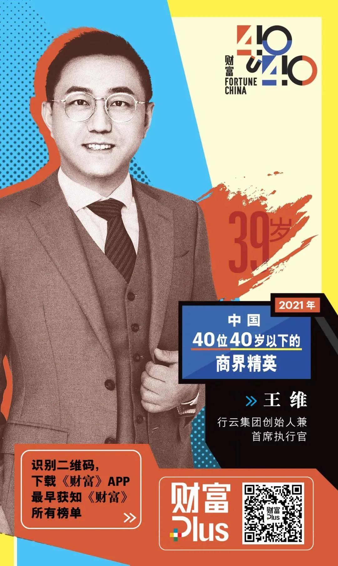 山脊Family两位创业者上榜《财富》中国40位40岁以下商界精英榜单(图2) 山脊Family两位创业者上榜《财富》中国40位40岁以下商界精英榜单(图2)